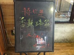 -王胖子驴肉火烧(鼓楼店)