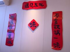 -老何二婶家铁锅炖·东北菜(白石洲店)
