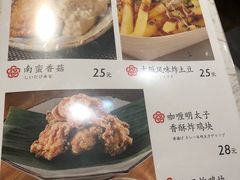 菜单-塚田农场(悠唐店)