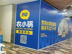 -鑫嘉汇购物中心