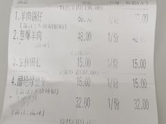 烙馍-丁里羊肉小镇(天鹅湖总店)