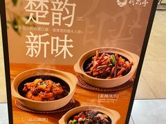 -荷花亭·湖北融合菜(中商广场店)