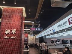-敏华冰厅(平安金融中心店)