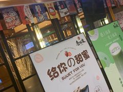 门面-仓桥家·焗寿司·锅物(光谷步行街店)