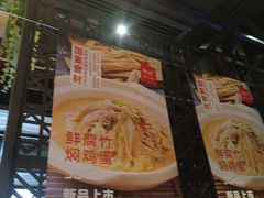 -湘当爱·鲜煮现炒(松岗立业路店)