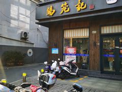 -锡笼记·无锡小笼(人民路店)