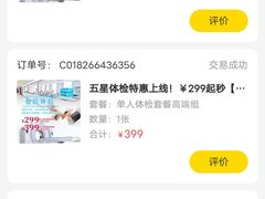 -鲁慈体检(历城店)