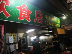 -黄记饮食店·潮汕家常菜(丹霞庄中区店)
