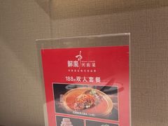 -解家河南菜(金水路店)