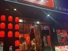 门面-湘里乡亲甲王二老店