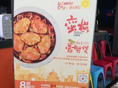 -蛮横肉蟹煲(印象城店)