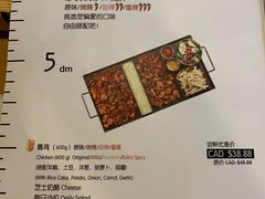 菜单-DM CHICKEN 分米鸡