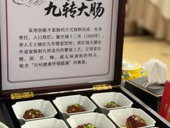 -汇贤府·李氏新鲁菜(万寿路店)