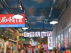 -蜀巷弯弯串串香(长春总店)