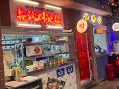 -水巷子·巴掌腰片重庆火锅(云纺店)