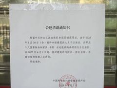 -中关村茶点