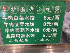 菜单-常兴顺·小吃·家常菜(常营店)