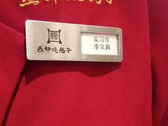 -燕郊烧鸽子(酷车小镇店)