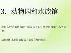 -启星学校(古北校区)