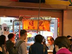 -明记牛杂(新马路分店)