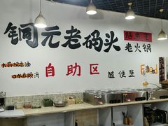 -铜元老码头鳝鱼火锅