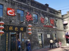 -张包铺(道外店)