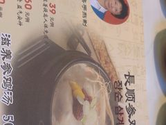 -长顺参鸡汤店(西塔总店)