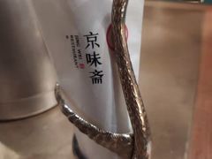 -京味斋·烤鸭·北京菜(安贞店)