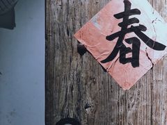 -馬蘭花開(车站大道店)