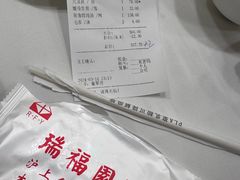 -瑞福园联谊餐室(茂名南路店)