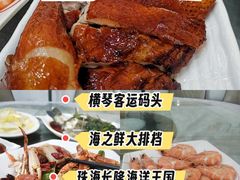 -横琴客运码头