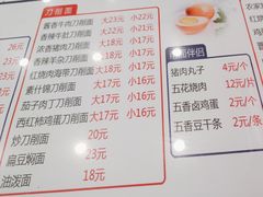 -晋乡亲刀削面(东风桥东店)