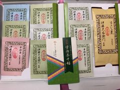 -伊藤久右卫门(宇治本店)