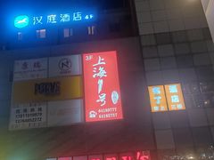 -Perry's·酒吧(打浦桥店)