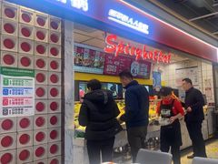 -醉人椒麻辣香锅(上地华联店)