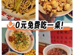 -川正旺江湖菜(三元桥店)