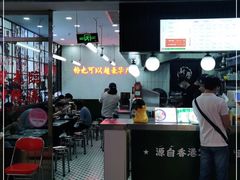门面-黑粉你肥牛火锅粉(泛悦汇KA店)