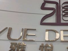 -雅悦齿科(顾村公园店)