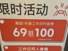 -火地铁板烧(昆山万象汇店)