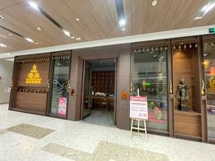 -菩泰·泰式草本按摩SPA(武汉新天地南馆店)