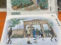 -好一朵茉莉花(老门东店)