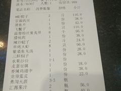 账单-1952黑石礁酒楼·海鲜(黑石礁店)