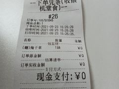 账单-围炉三国锅盔(平江万达店)