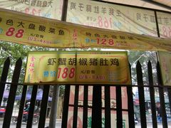 门面-金瑶池·猪肚鸡·传统冬瓜盅(20年白沙店)