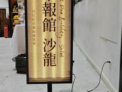 -THE PRESS(申报馆店)