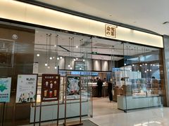 门面-奈雪的茶(石家庄万象城店)