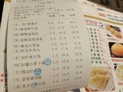 账单-又一间茶点轩(百汇广场店)
