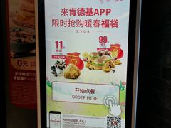 -肯德基(东四南大街店)