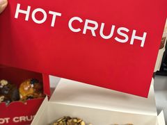 -HOT CRUSH趁热集合·现烤面包(环球港店)