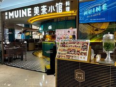 -美奈小馆·越南料理(福田星河COCO Park店)